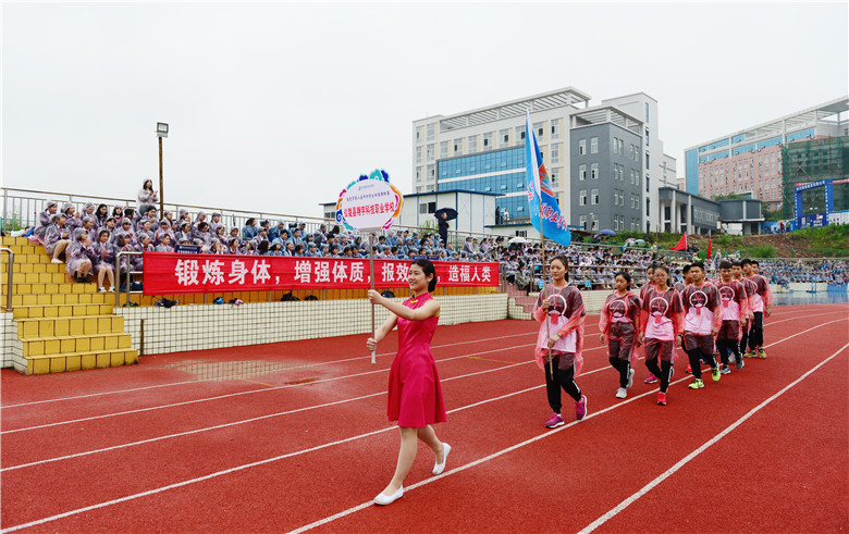 专题报道丨第八期 南充市第二届中等职业学校学生田径锦标赛开幕式