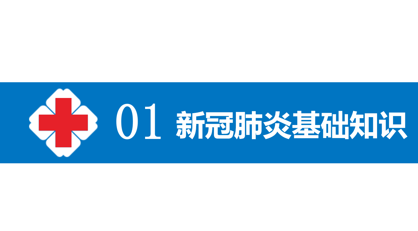 南充卫生学校全市科技活动周系列之防疫知识篇