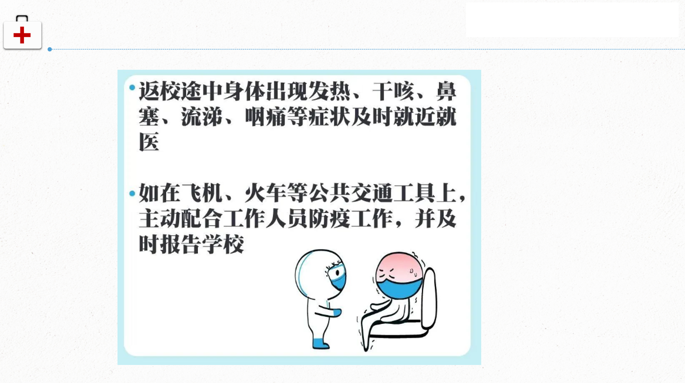 南充卫生学校全市科技活动周系列之防疫知识篇