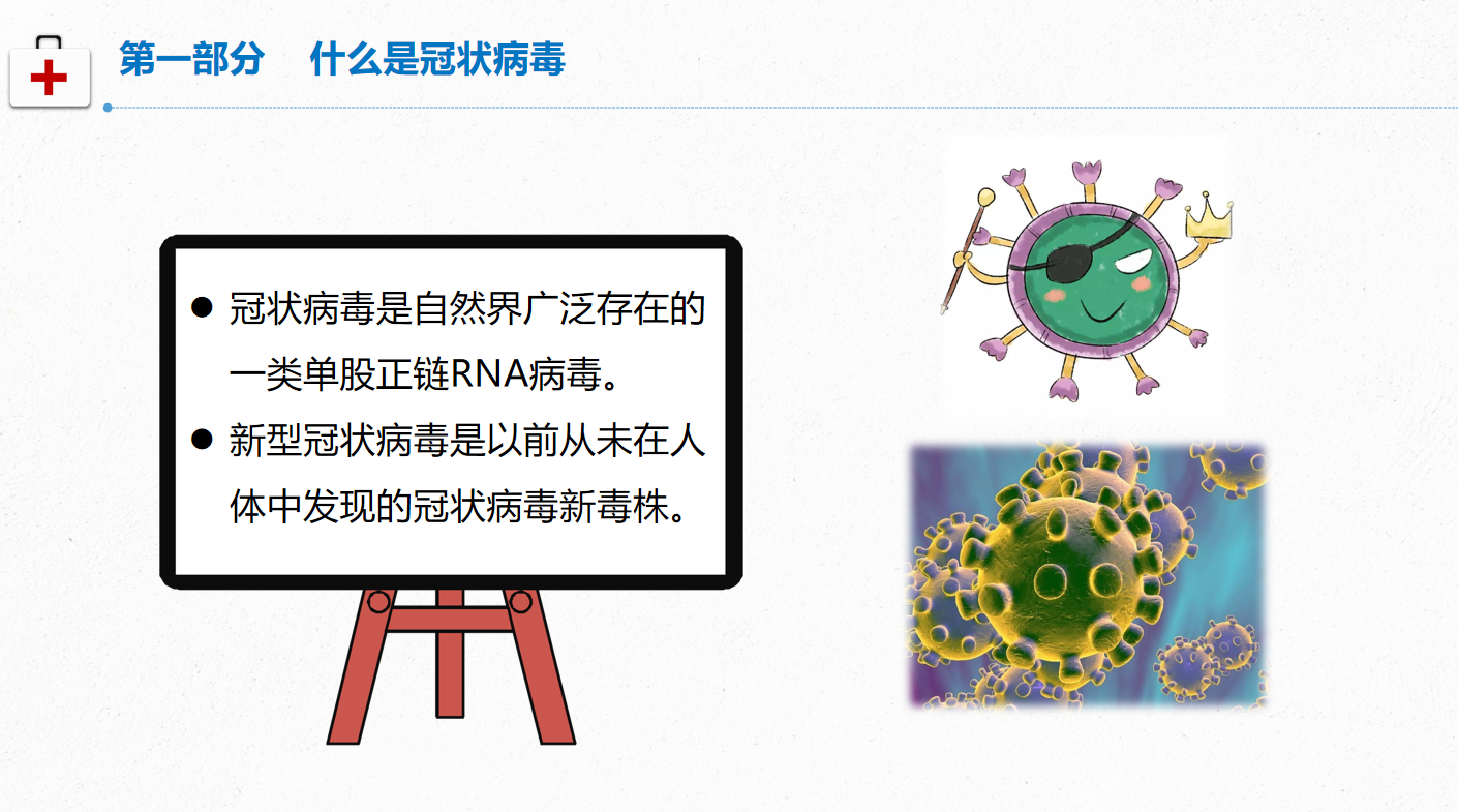 南充卫生学校全市科技活动周系列之防疫知识篇