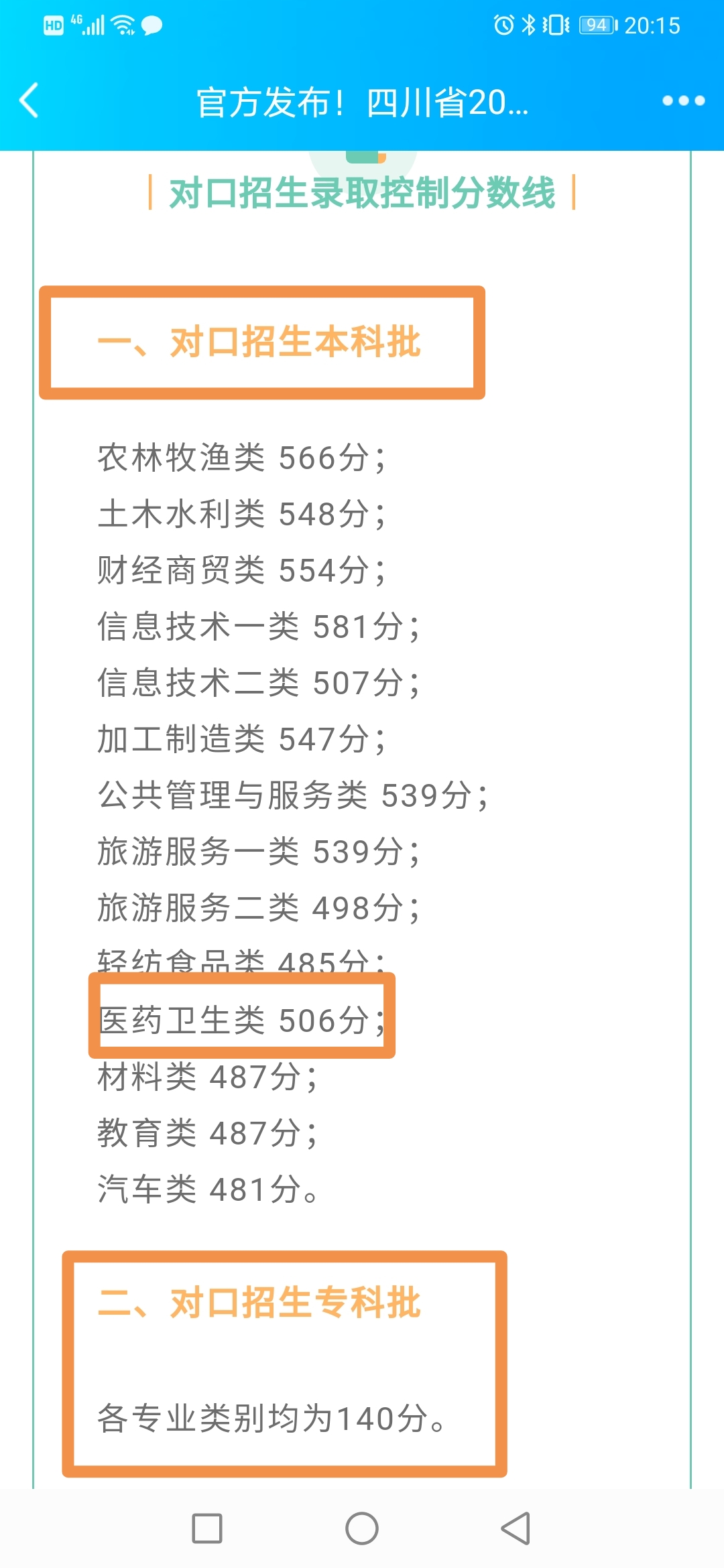 捷报再传