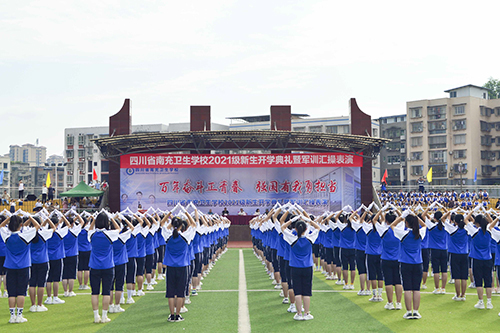 我校举行2021级新生开学典礼暨军训汇报表演