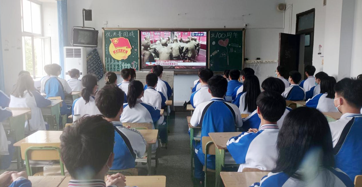 南充卫生学校各级团组织集中收看中国共产主义青年团成立100周年庆祝大会