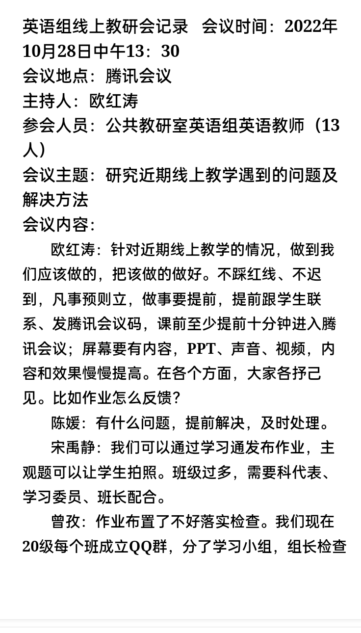 齐心协力 同心战役丨“教师主播” 精彩纷呈