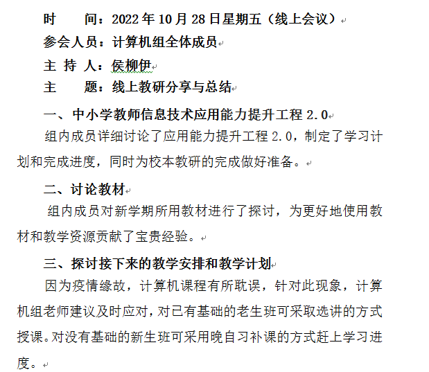 齐心协力 同心战役丨“教师主播” 精彩纷呈