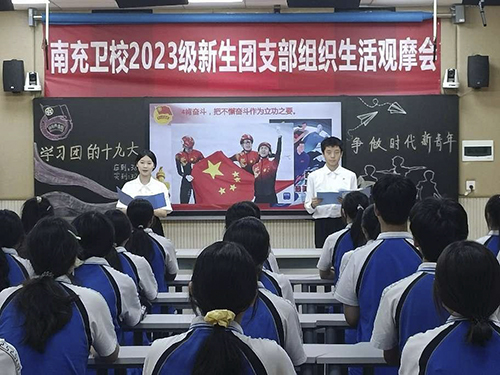 学习团的十九大 争做时代新青年